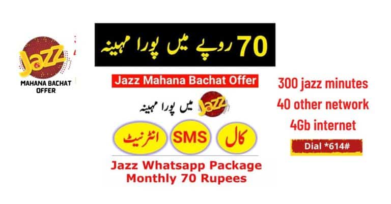 Jazz WhatsApp Package Monthly Code 70 Rupees 2023