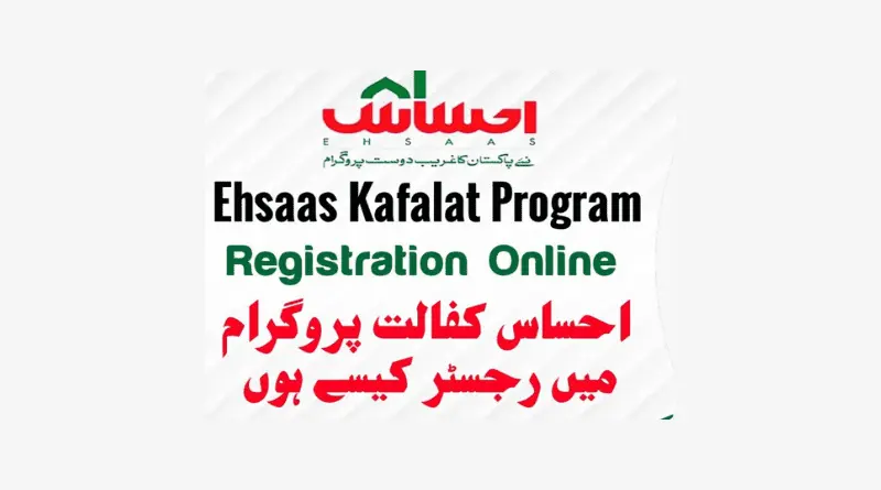 Ehsaas Kafalat Program Online Registration Process