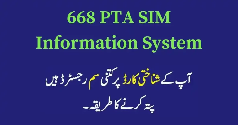 668 PTA SIM Information System – SIM Check CNIC