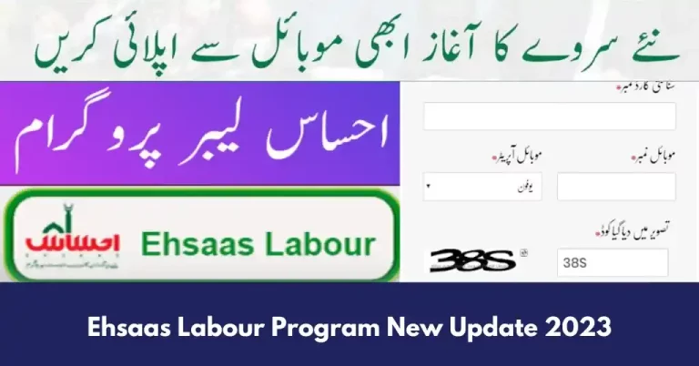 How To Register For Ehsaas Labour Program, New Update 2023