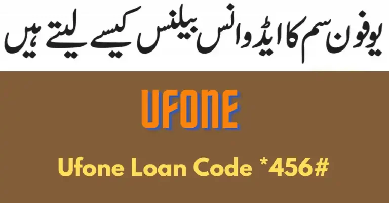 Ufone Loan Code *456#