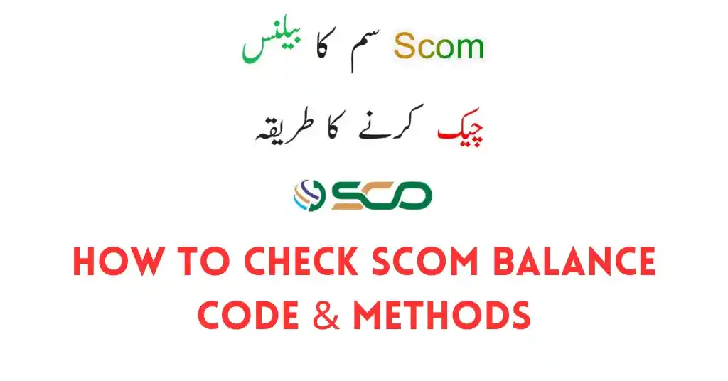 How To Check Scom Balance